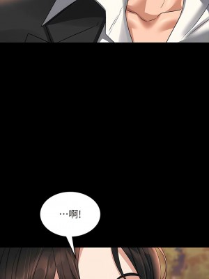 超級公務員 102-103話_102_13