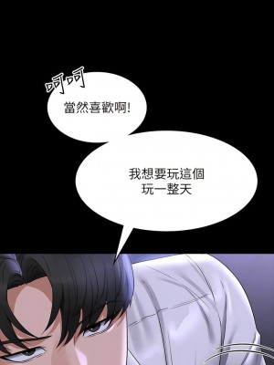 超級公務員 102-103話_103_03