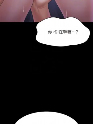 超級公務員 102-103話_103_10