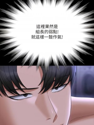 超級公務員 102-103話_103_12