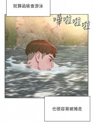 浪漫露營 77-78話_77_03