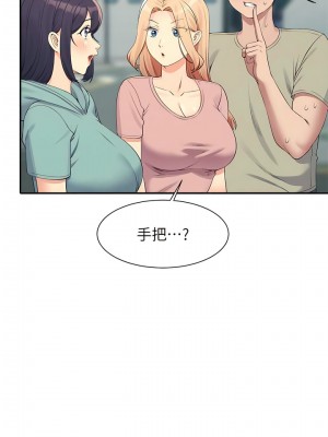 誰說理組沒正妹？118-119話_119_04