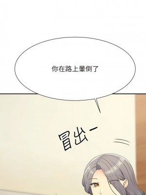 誰說理組沒正妹？118-119話_119_09