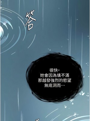 色鵰英雄傳：一捅天下 18-19話_18_01