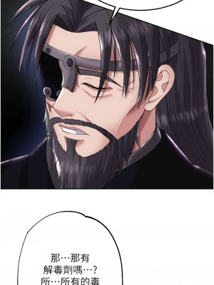 色鵰英雄傳：一捅天下 18-19話_18_03