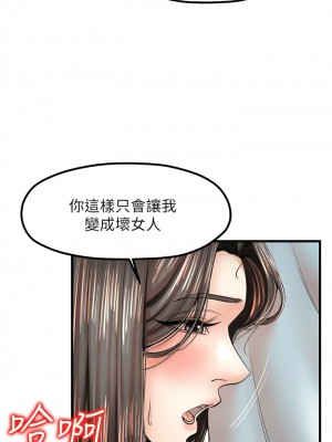 花店三母女 16-17話_17_06