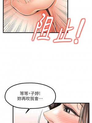 花店三母女 16-17話_17_11