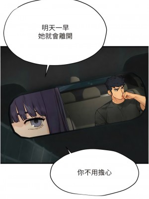 慾海交鋒 12-13話_13_14