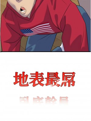 地表最屌臥底幹員 13-14話_13_01