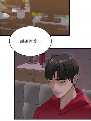 地表最屌臥底幹員 13-14話_14_01