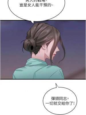 地表最屌臥底幹員 13-14話_14_08
