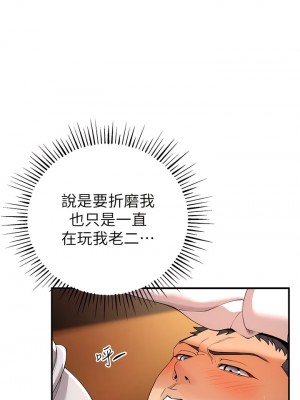 貪婪遊戲 1-8話_02_07