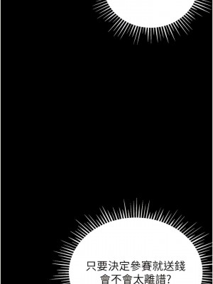貪婪遊戲 1-8話_02_18