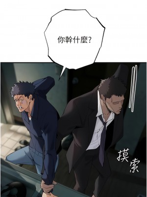 貪婪遊戲 1-8話_03_07