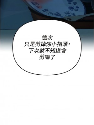 貪婪遊戲 1-8話_03_10
