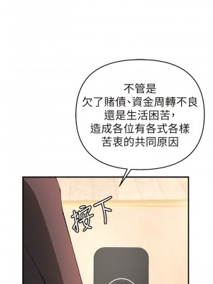 貪婪遊戲 1-8話_04_05