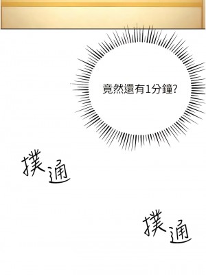 貪婪遊戲 1-8話_05_15
