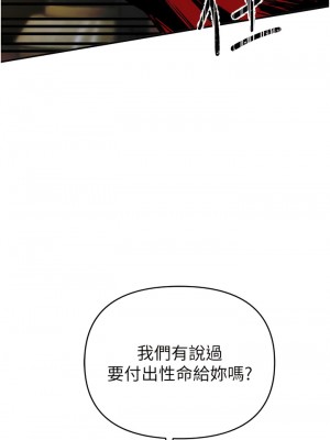貪婪遊戲 1-8話_06_15