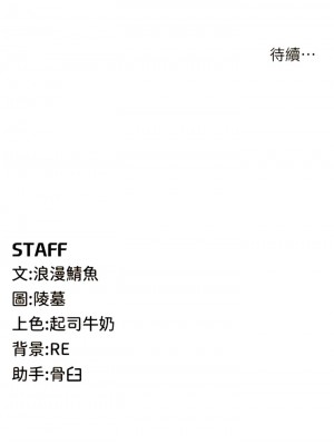 貪婪遊戲 1-8話_06_21