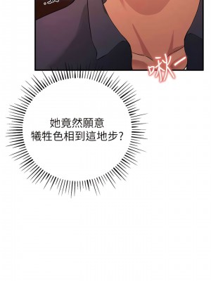 貪婪遊戲 1-8話_08_08