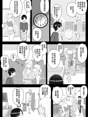 [よしよし屋] ママって呼んでいっぱい甘えて2 [中国翻訳]_callmemama2_015