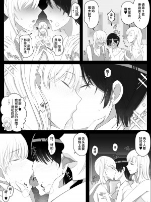 [よしよし屋] ママって呼んでいっぱい甘えて2 [中国翻訳]_callmemama2_018