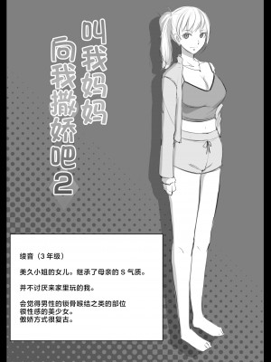 [よしよし屋] ママって呼んでいっぱい甘えて2 [中国翻訳]_callmemama2_031