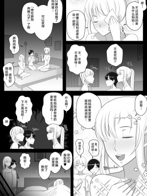 [よしよし屋] ママって呼んでいっぱい甘えて2 [中国翻訳]_callmemama2_053