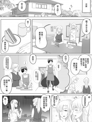 [よしよし屋] ママって呼んでいっぱい甘えて2 [中国翻訳]_callmemama2_054