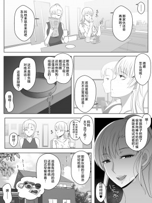 [よしよし屋] ママって呼んでいっぱい甘えて2 [中国翻訳]_callmemama2_055