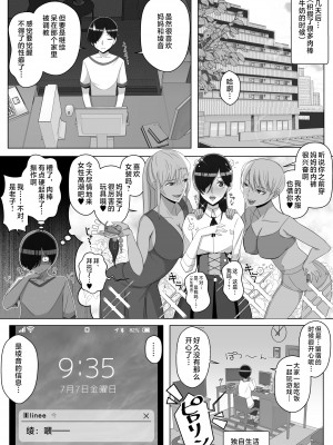 [よしよし屋] ママって呼んでいっぱい甘えて2 [中国翻訳]_callmemama2_056