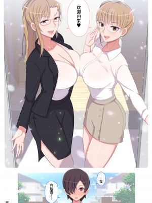 [よしよし屋] ママって呼んでいっぱい甘えて2 [中国翻訳]_callmemama2_059