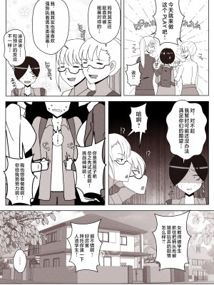 [よしよし屋] ママって呼んでいっぱい甘えて2 [中国翻訳]_callmemama2_063