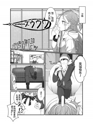 [Be HighTension↑↑↑ (なるやしん)] 愛を囁く聖夜のADV (ブルーアーカイブ) [想日电酱汉化组] [DL版]_05