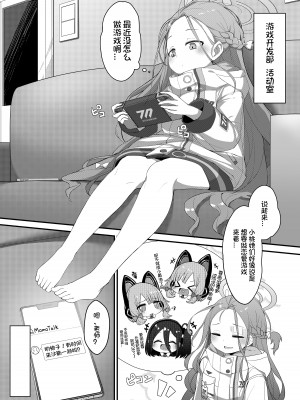 [Be HighTension↑↑↑ (なるやしん)] 愛を囁く聖夜のADV (ブルーアーカイブ) [想日电酱汉化组] [DL版]_04