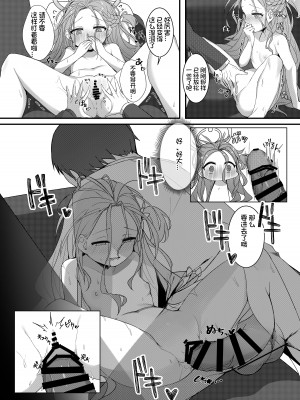 [Be HighTension↑↑↑ (なるやしん)] 愛を囁く聖夜のADV (ブルーアーカイブ) [想日电酱汉化组] [DL版]_16