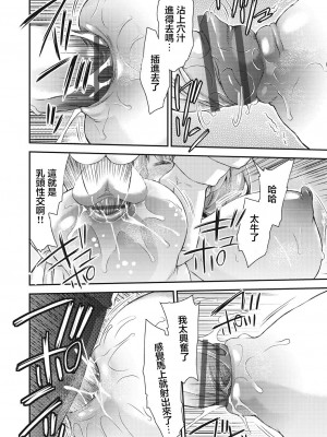 [不二河聡] ぼっちのざまぁ2 (イタズラしても気づかれない都合の良い世界) [中国翻訳] [DL版]_14