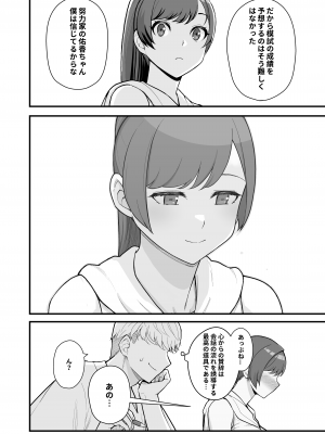 [華容道 (松果)] 人妻の自宅に白昼訪問する本 [DL版]_12
