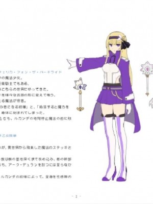 [No Future (端音乱希、有魚)] 魔法少女アルフェリカ 第4話 襲い来る民衆と触手、犯し尽くされる魔法少女 [端音乱希の单推人个人汉化／AKwoL汉化组]_02