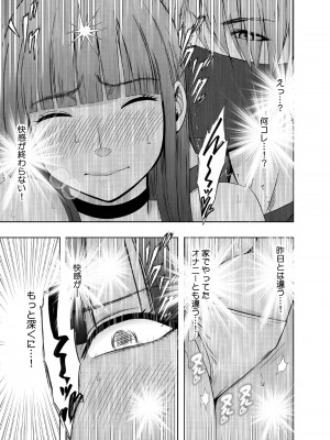 [クリムゾン] ヴァージントレインR２_18