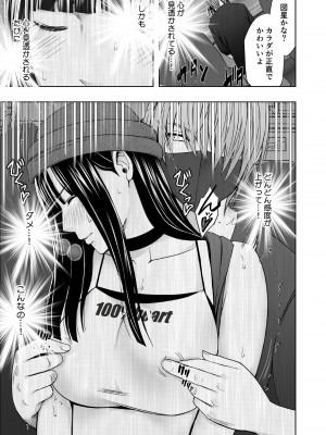 [クリムゾン] ヴァージントレインR２_08