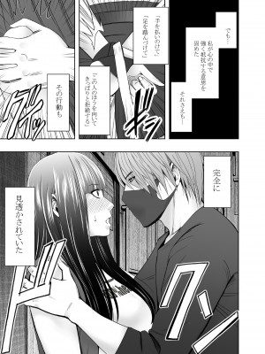 [クリムゾン] ヴァージントレインR２_12