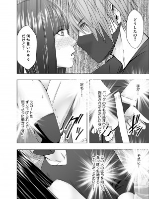 [クリムゾン] ヴァージントレインR２_13