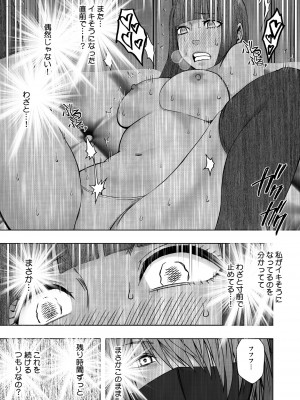 [クリムゾン] ヴァージントレインR２_50