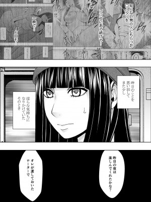 [クリムゾン] ヴァージントレインR２_03