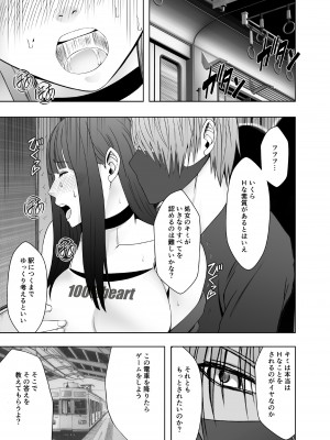 [クリムゾン] ヴァージントレインR２_20