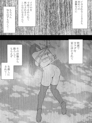 [クリムゾン] ヴァージントレインR２_54