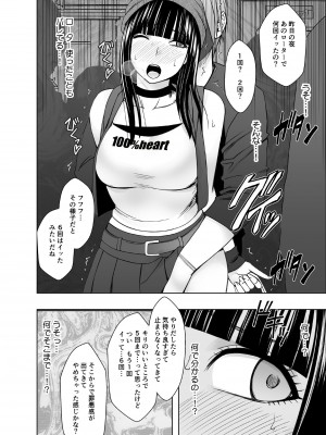 [クリムゾン] ヴァージントレインR２_07