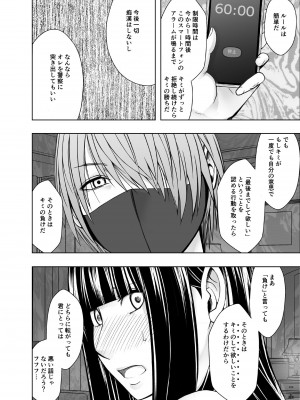 [クリムゾン] ヴァージントレインR２_23