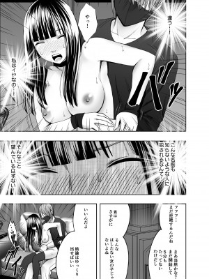 [クリムゾン] ヴァージントレインR２_30